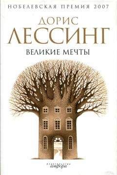 Кристина Гарсия - Кубинские сновидения