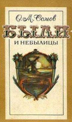 Владимир Одоевский - Записки для моего праправнука (сборник)