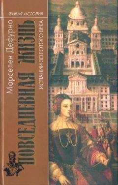 Елена Лаврентьева - Повседневная жизнь дворянства пушкинской поры. Этикет