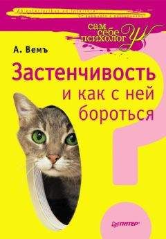 Александр Вемъ - Заговори, чтобы тебя увидели. 101 секрет успешного общения