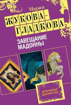 Льюэс Пэрдью - Наследие да Винчи