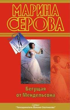 Марина Серова - Дом, где притаилась смерть