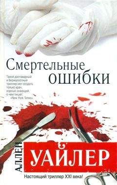Джон Джойс - Вопрос времени