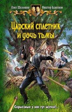 Виталий Бодров - Кровь Титанов