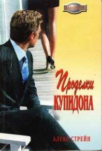 Аманда Лиз - Безрассудное счастье