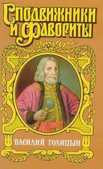 Виктор Соснора - Властители и судьбы