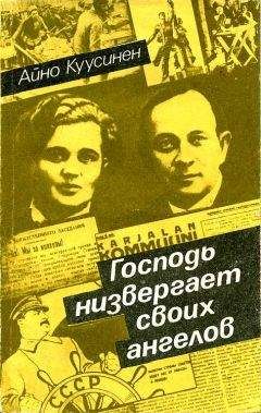 Аркадий Столыпин - Записки драгунского офицера. Дневники 1919-1920 годов