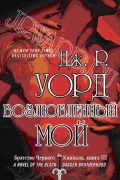 Энн Райс - Белинда