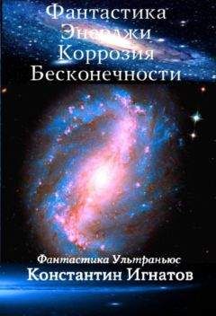 Эдмонд Гамильтон - Оружие из неведомого далека