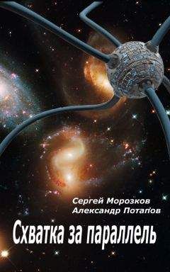 Сергей Гомонов - Плата за души (Книга 2)