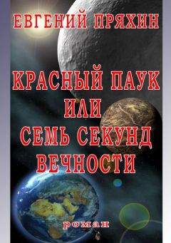 Александр Абердин - Три года в Соединённых Штатах Америки