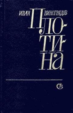 Иван Слободчиков - Большие Поляны