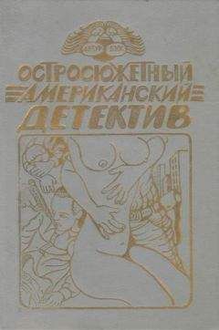 Александр Бушков - Принцесса на алмазах. Белая гвардия-2