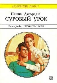 Мишель Рид - Женская гордость