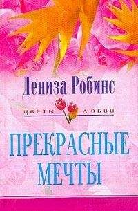 Мэри-Роуз Хейз - Греховные тайны