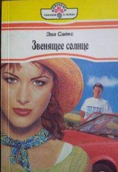 Эмили Кирквуд - У меня нет соперниц
