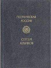 Иван Ильин - Национальная Россия: наши задачи