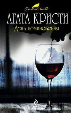 Агата Кристи - Тайна замка Чимниз