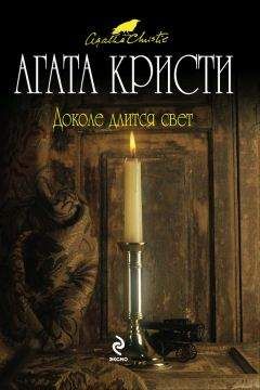 Агата Кристи - Похищение премьер-министра (сборник)