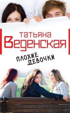 Татьяна Веденская - Ягодка, или Пилюли от бабьей дури