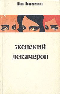 Юлия Флёри - Порхай как бабочка, жаль как пчела