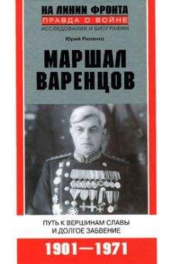 Александр Родимцев - Твои, Отечество, сыны