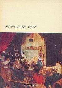 Алексей Арбузов - Старомодная комедия