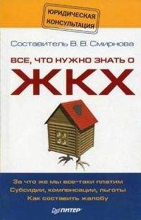 Наталья Смирнова - Как выжить и сохранить свои сбережения во время кризиса?