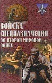 Теодор Роско - Боевые действия подводных лодок США во второй мировой войне