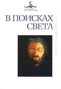 Сергей Аверинцев - Скворешниц вольных гражданин