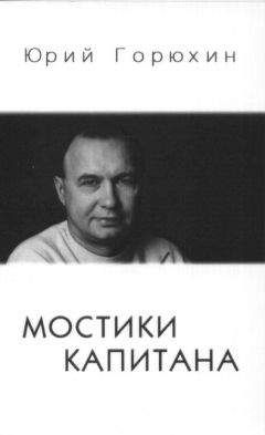 Юрий Покальчук - И сейчас, и всегда