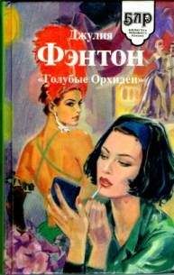 Энн Пэтчетт - Заложники