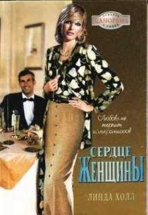 Аманда Лиз - Безрассудное счастье