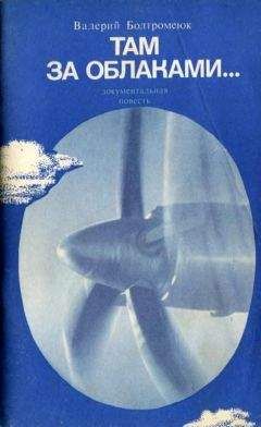 Гюнтер Продьоль - Криминальные сенсации (Часть 1)