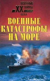 Александр Широкорад - Россия на Средиземном море