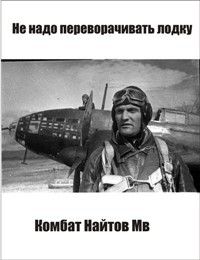 Наталья Козлова - Братская могила. Стояли намертво под Тулой…