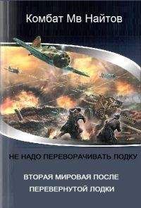 Теодор Вульфович - Ночь ночей. Легенда БЕНАПах