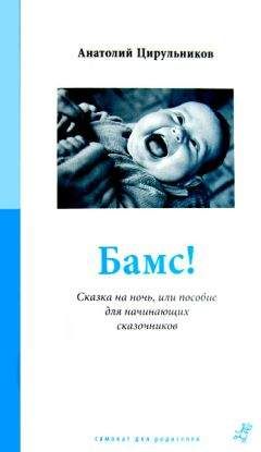 Анатолий Протопопов - Этология человека и её место в науках о поведении