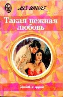 Синтия Ван Рой - Любовь даст ответ