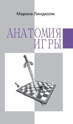 Хосе Антонио Марина - Анатомия страха. Трактат о храбрости