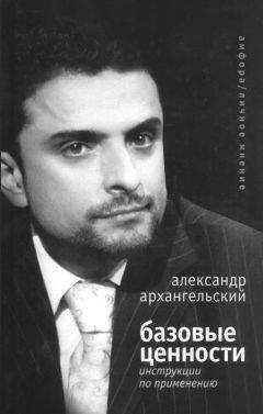 Александр Архангельский - Тем временем: Телевизор с человеческими лицами