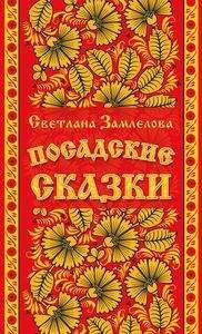 Семен Кирсанов - Собрание сочинений. Т. 2. Фантастические поэмы и сказки