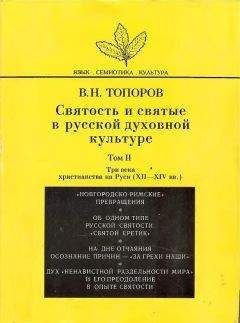 Иоанн Мейендорф - Пасхальная тайна: статьи по богословию