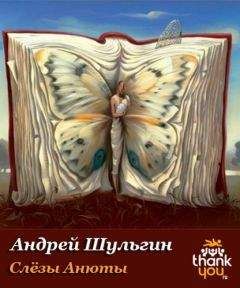 Эушен Шульгин - Моление о Мирелле
