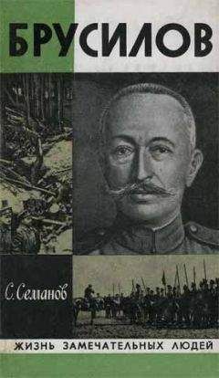 Сергей Семанов - Тайна гибели адмирала Макарова. Новые страницы русско-японской войны 1904-1905 гг.