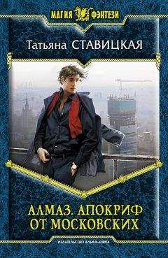 Екатерина Стадникова - Стальной ворон