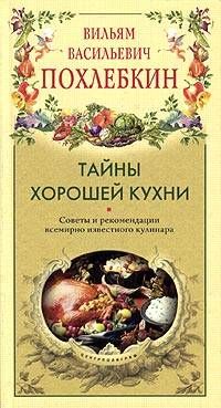Инна Криксунова - Готовим вкусно, быстро, дешево!