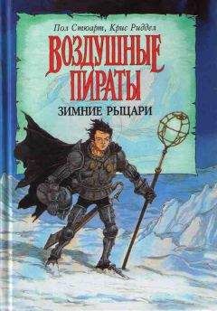 Крессида Коуэлл - Как приручить викинга (переаод Kodar)