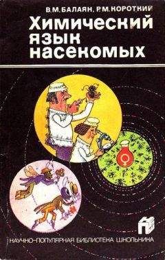 Андрей Лапо - Следы былых биосфер, или Рассказ о том, как устроена биосфера и что осталось от биосфер геологического прошлого