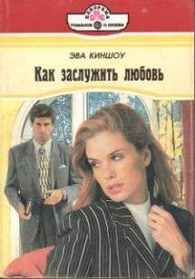 Лаура Тейлор - Обманутая любовь